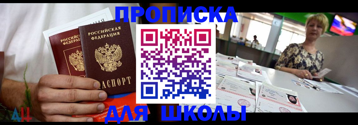 временная прописка в Тогучине